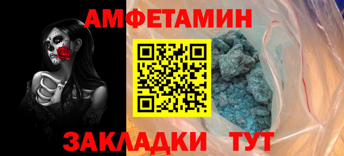 АМФ Розовый Ступино