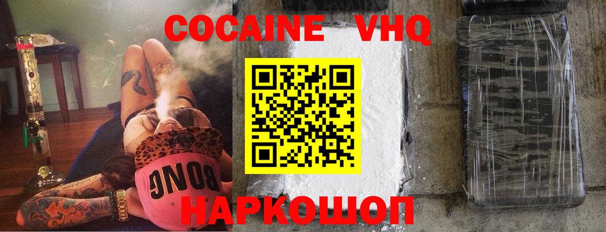 КОКАИН FishScale Ступино