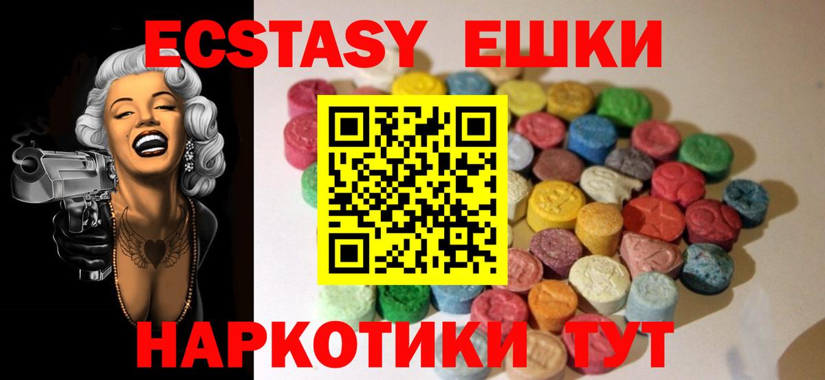 ЭКСТАЗИ  Экстази 280 MDMA  Вход с VPN  ЭКСТАЗИ 280 MDMA  Ступино 