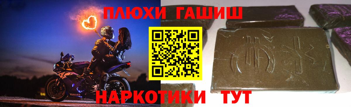 ГАШ hashish Ступино