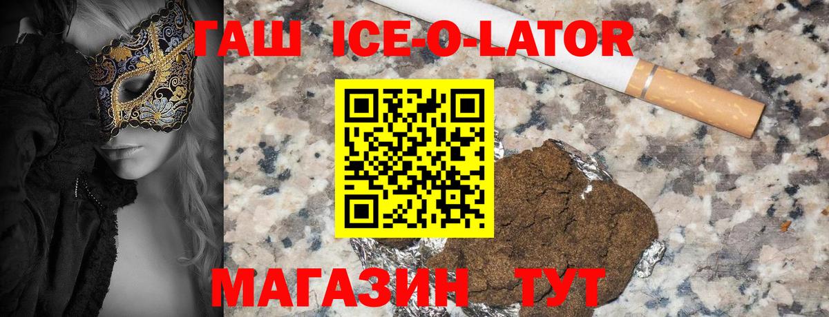 ГАШИШ Изолятор  ГАШ Premium  Вход с VPN  ГАШИШ  Ступино 