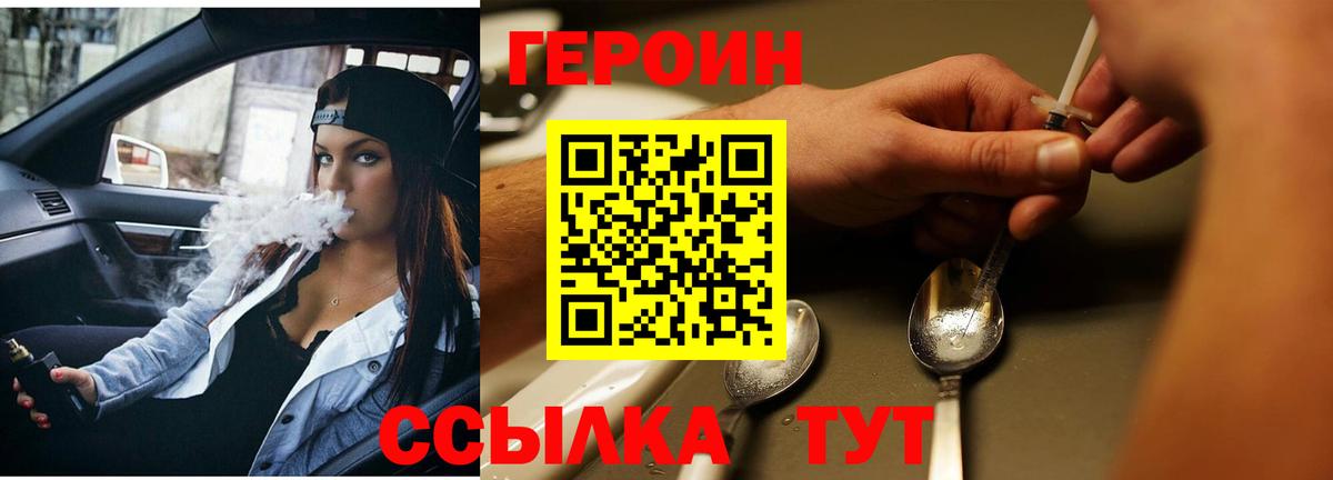 ГЕРОИН герыч Ступино