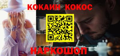 кокаин Новокубанск