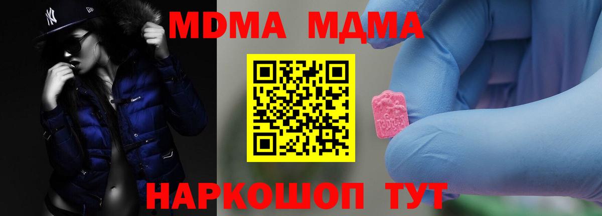 Ступино  МДМА  Вход с VPN  МДМА crystal 