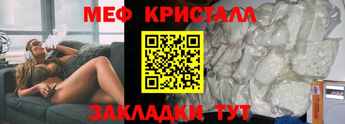 Мефедрон  Вход с VPN  МЕФ мука  Ступино  МЯУ-МЯУ мука  Меф 