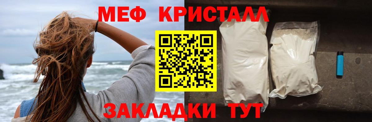 Меф мяу мяу мука Ступино
