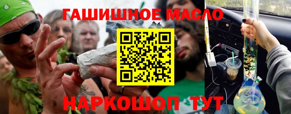 Дистиллят ТГК гашишное масло Ступино
